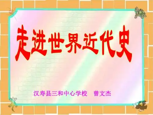 俄国、日本的历史转折