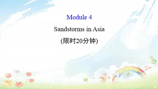 2020年高考英语一轮复习基础自查Module4WhichEnglishSandstormsinAsia课件外研版必修3