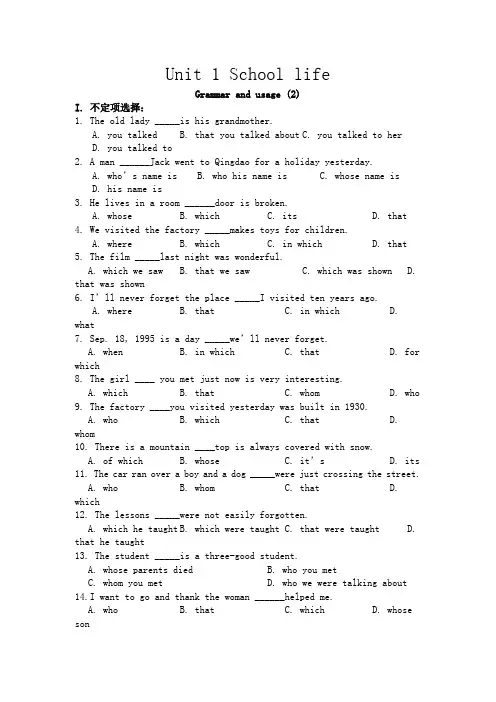 牛津版必修1高中英语Unit1 School life--Grammar and usage教案2