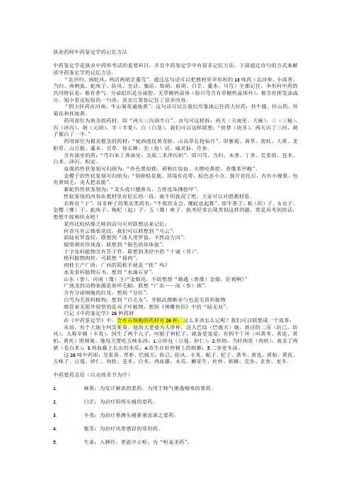 法规总结