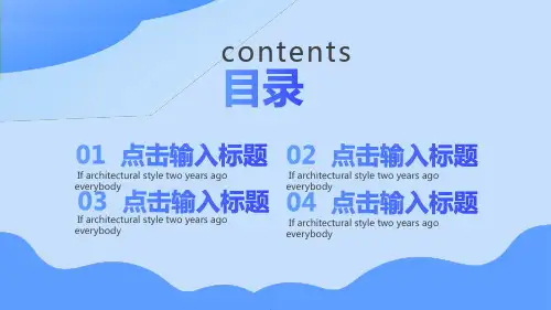 蓝色医疗医学PPT模板课件