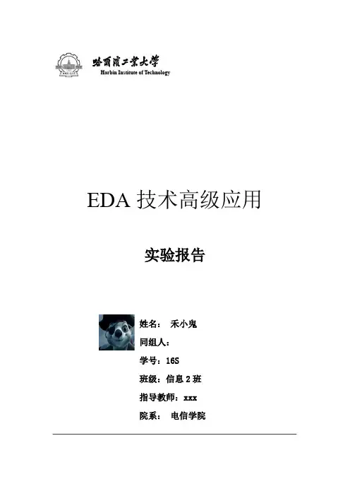 DDS信号发生器 实验报告