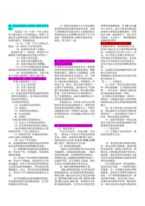 简答论述