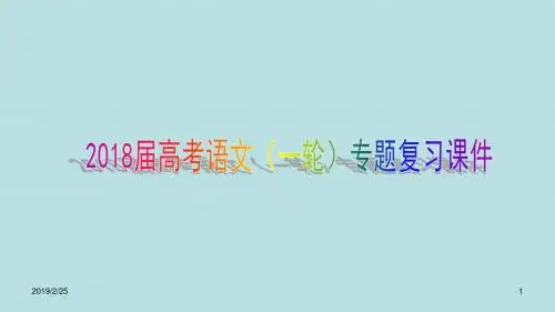 2018届高考语文(一轮)专题复习：专题十二文学类文本阅读(二)散文阅读学案1