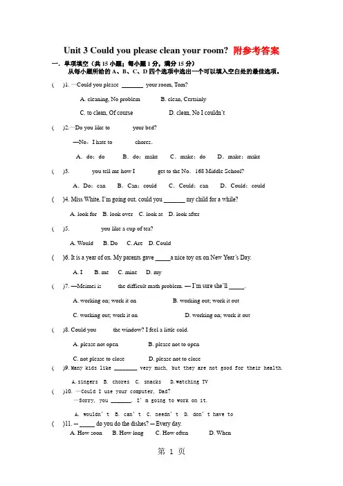 人教版八年级英语下册Unit 3 Could you please clean your room_ 单元测试题-精选文档