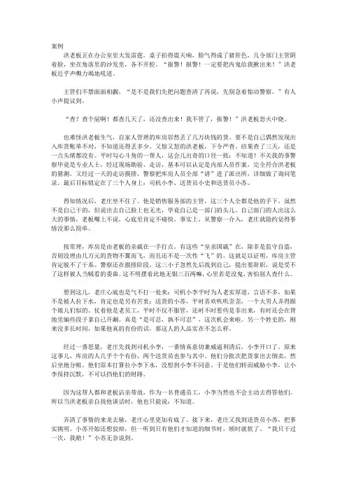 制度外管人案例解析大全_伸出我的手,当你快要淹死时