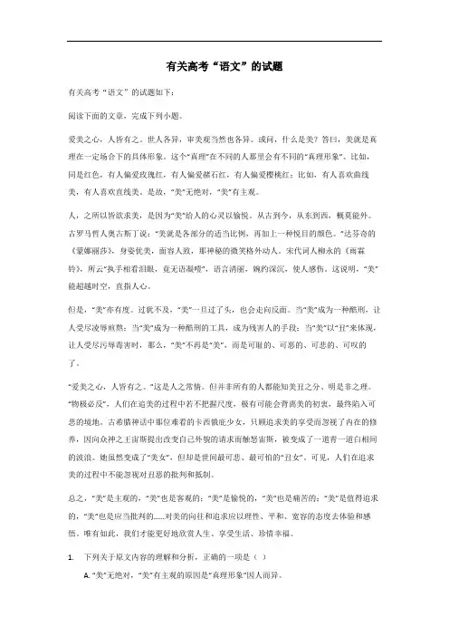 1991年天津高考语文试题