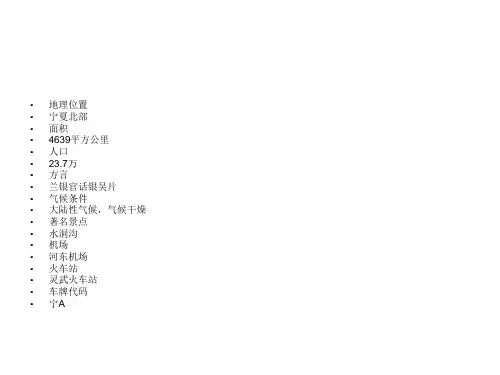 灵武