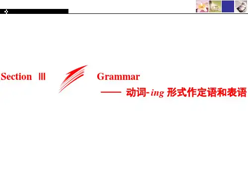 人教版(2019)必修第三册 UNIT 1 FESTIVALS AND CELEBRATIONS课件