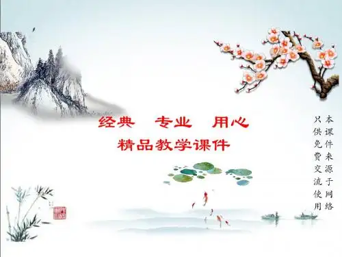 北师大版八年级上册生物(第16章 动物的行为(第3节 动物行为的研究))PPT教学课件