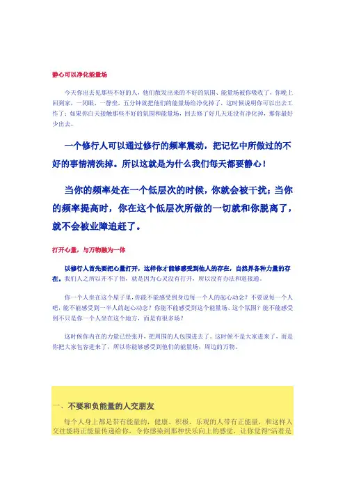 人的能量场