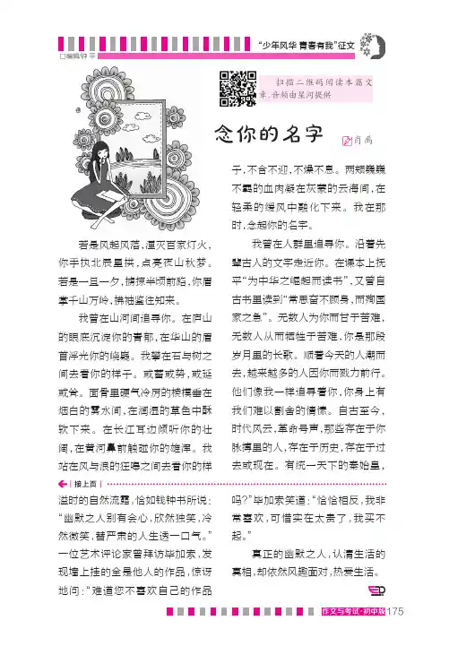 念你的名字