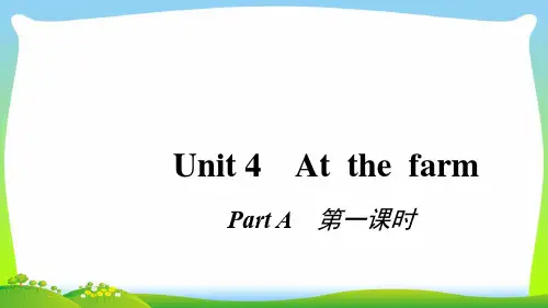 【新】人教版四年级英语下册Unit4AtthefarmPɑrtA第一课时习题课件.ppt