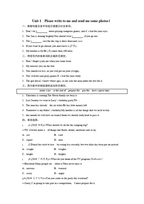 Module 7 Summer in Los Angeles Unit 1(含答案)练习(附答案)