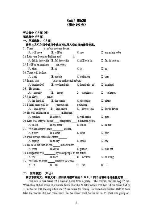 人教版初中英语八年级上Unit 7 测试题(word有答案无听力)