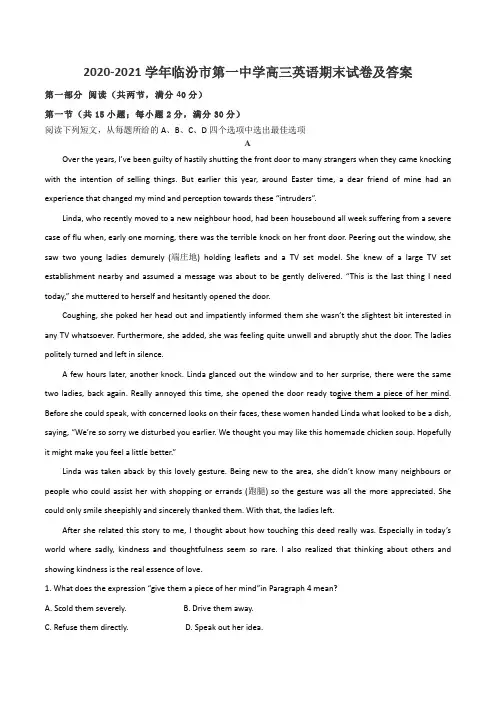 2020-2021学年临汾市第一中学高三英语期末试卷及答案