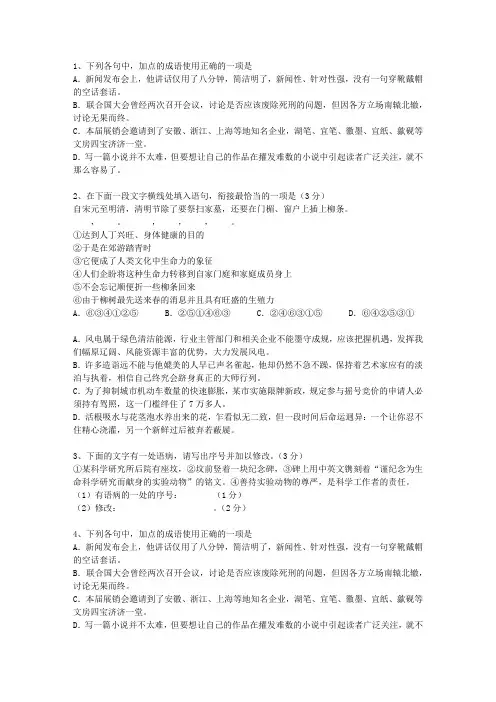 2010安徽省高考历年语文试卷精选考资料