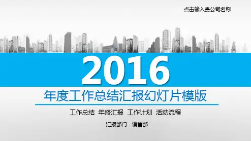 商务大气通用PPT模板(2)
