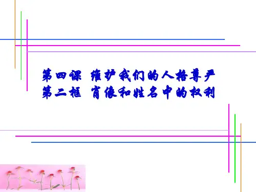 公民的姓名权