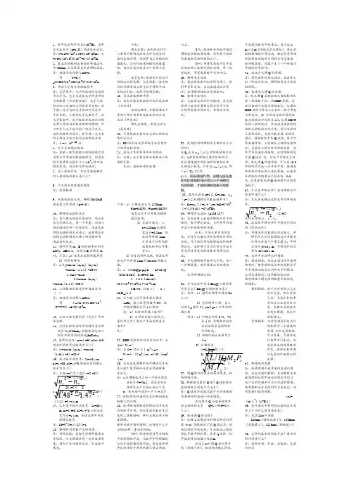 光电子技术基础复习题