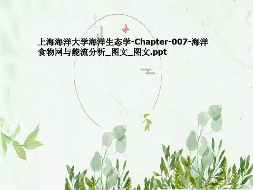 上海海洋大学海洋生态学-Chapter-007-海洋食物网与能流分析_图文_图文