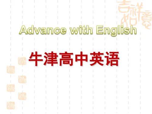 英语必修Ⅲ牛津译林Unit1阅读课件(共20张)