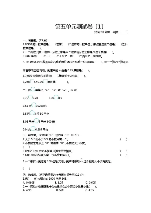 2021年青岛版六三制四年级数学下册第五单元测试题及答案一