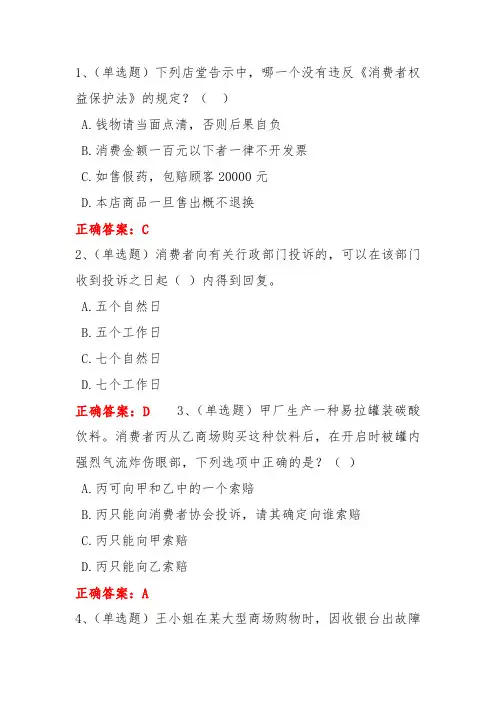 市场监管法律知识学习题库附答案
