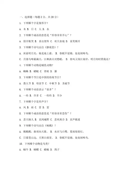 小学一年级大语文试卷