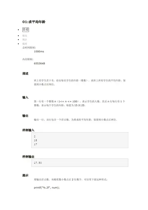 15编程基础之循环控制(39题)