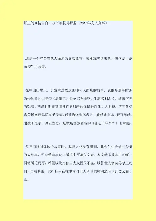 虾王的真情告白
