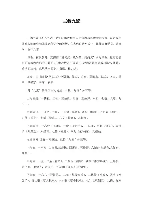 三教九流-省赛获奖教学设计