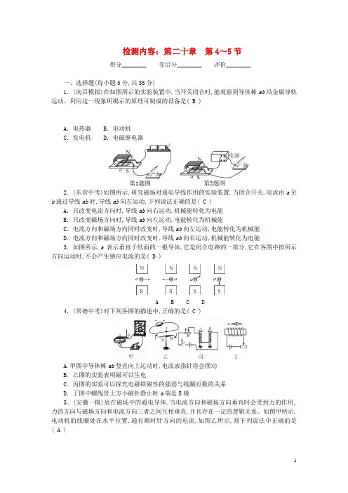 九年级物理全册周周清五新版新人教版