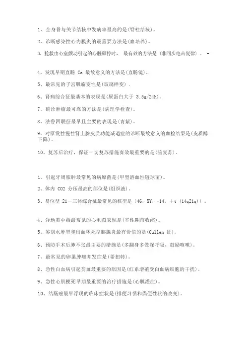 护士资格证重点