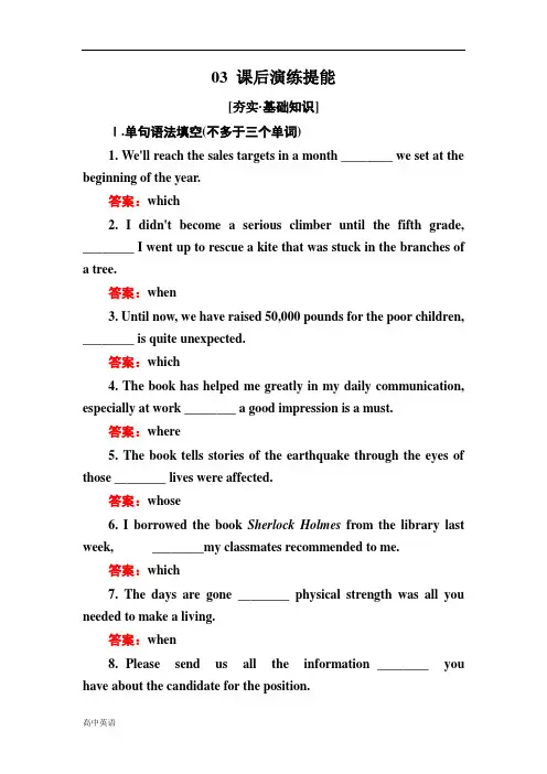 高中外研版英语选修八同步检测：Module 3 Foreign Food3-2含答案