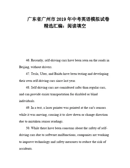 广东省广州市2019年中考英语模拟试卷精选汇编：阅读填空