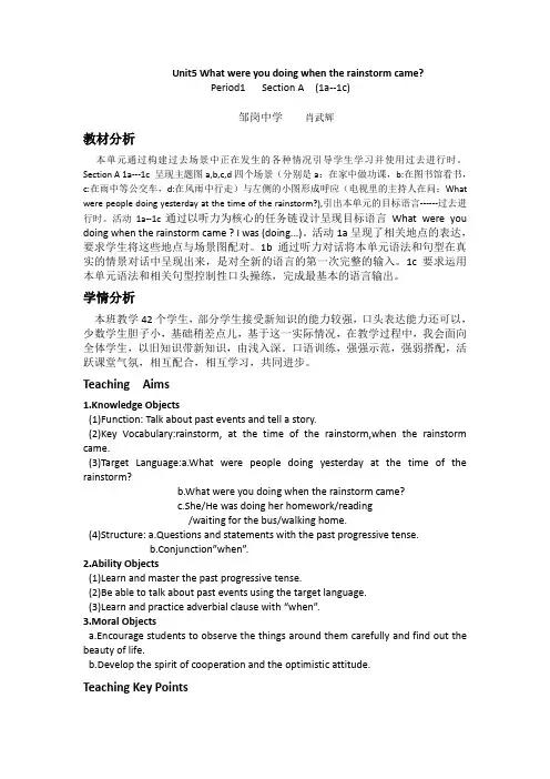 英语人教版八年级下册Unit5 SectionA 1a--1c