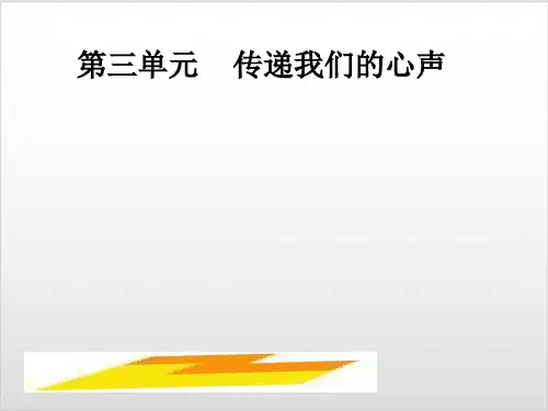 人教版七年级美术上册《有创意的字》PPT优质课件(43张)ppt