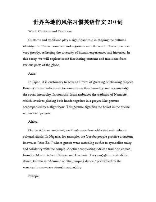 世界各地的风俗习惯英语作文210词