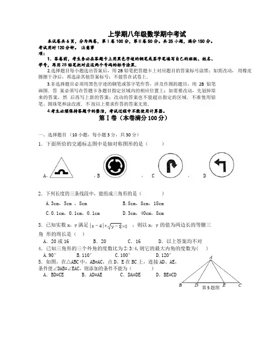 05 【人教版】八年级上期中数学试卷(含答案)