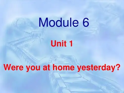 外研版四年级下册Module 6 Unit 1 Were you at home yesterday