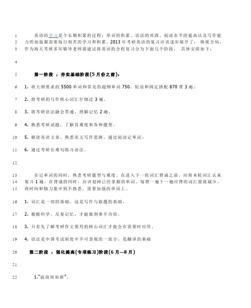 英语的学习是个长期积累的过程