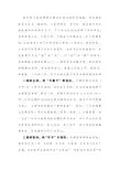 【领导讲话】在党建责任清单落实推进会上的发言