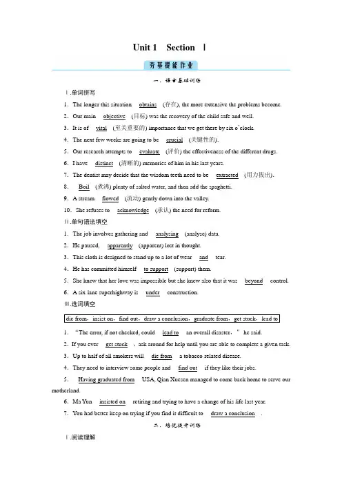 高中英语人教版选择性必修第一册Unit 1 Section Ⅰ课后作业
