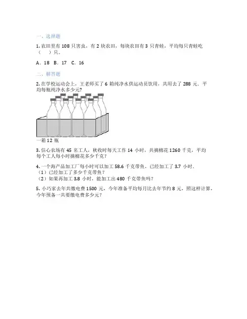 归一、归总加条件的复合应用题 小学数学 测试题
