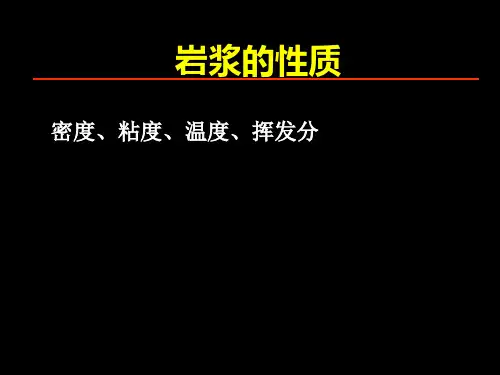 3 第三讲-分类-超基性-基性岩