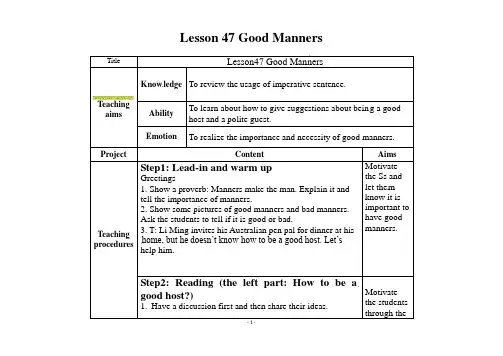 冀教版九年级英语全一册 Lesson 47 教学设计