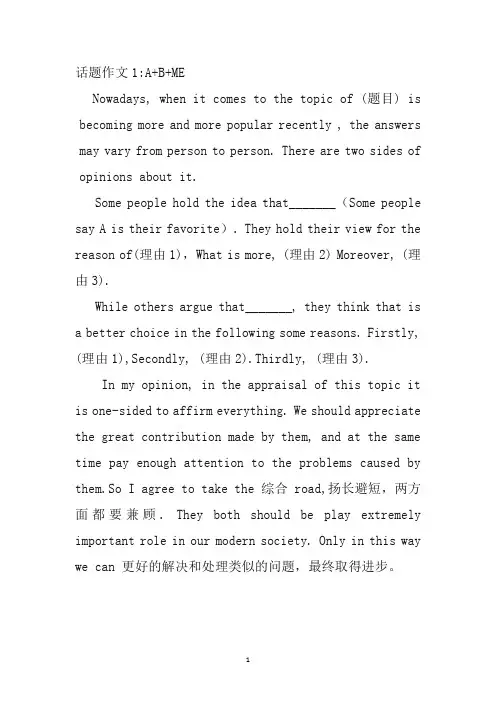 考研作文万能模板(可直接用)