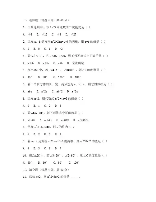 雅礼初二数学期中联考试卷