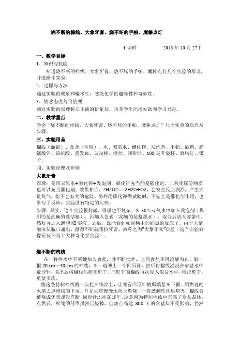 烧不断的棉线